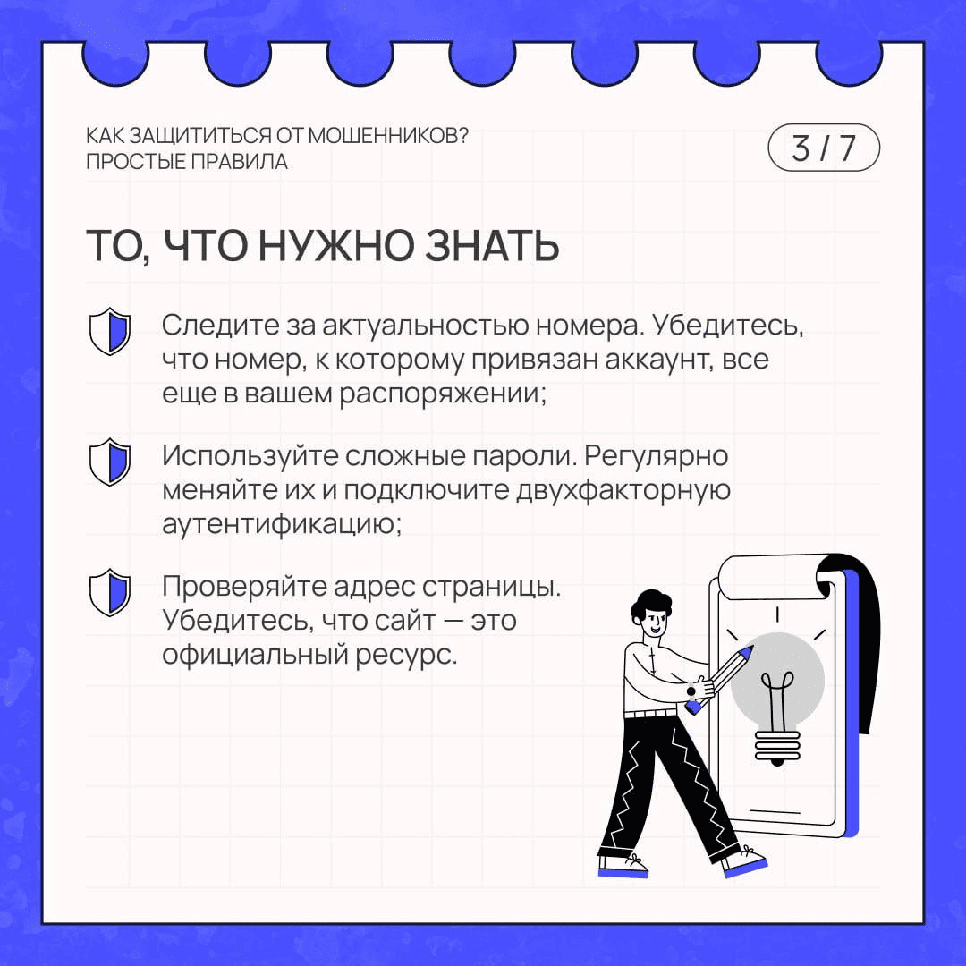 Памятка